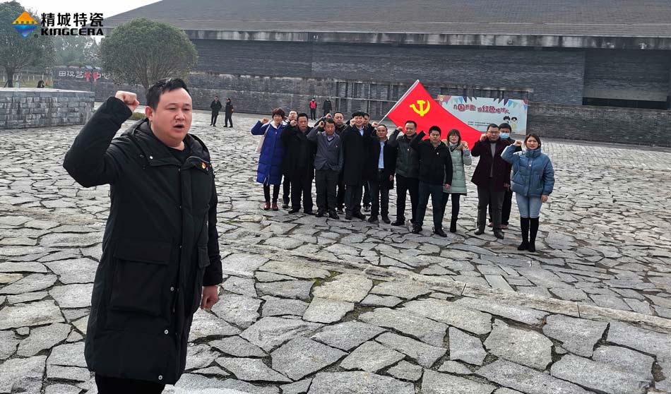 壹定发特瓷党支部赴田汉故宅开展主题党日活动