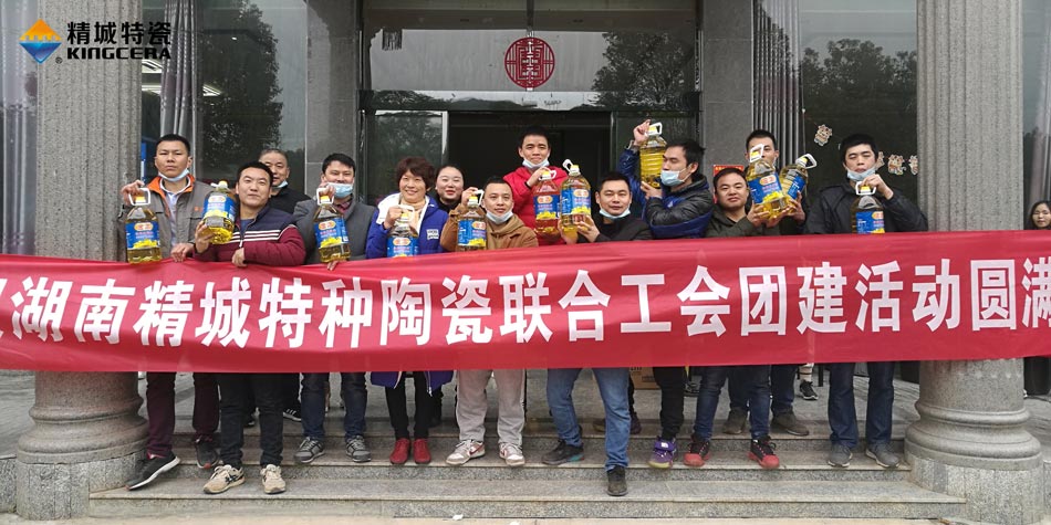 2020年壹定发特瓷联合工会乐成举行团建活动