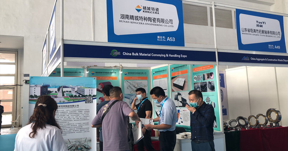 湖南壹定发2021年北京矿业展CIME完善收官