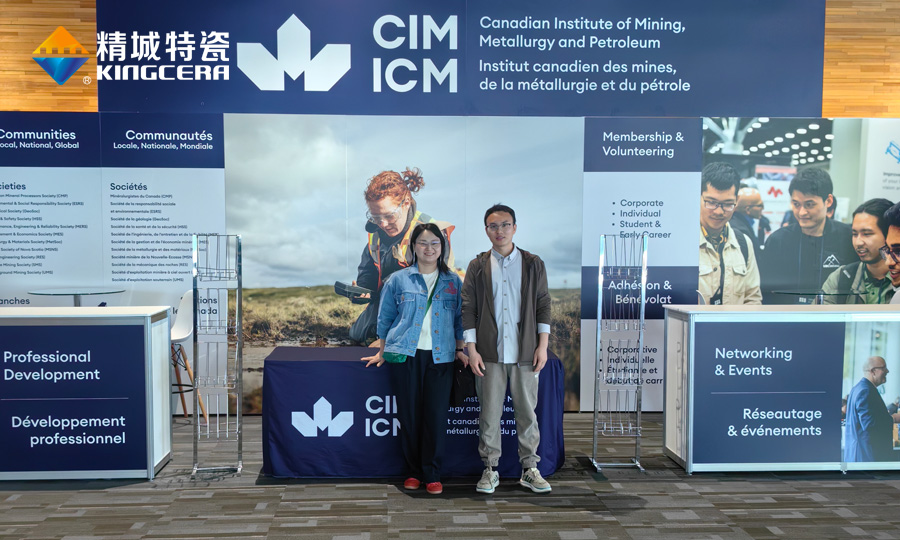 湖南壹定发特瓷参展加拿大矿业展（CIM）