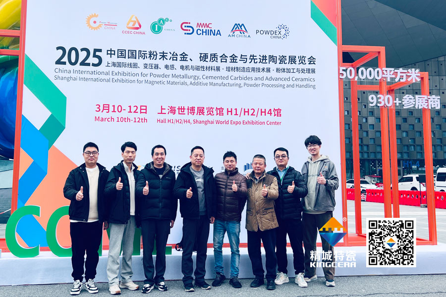 壹定发亮相2025年第17届国际先进陶瓷展