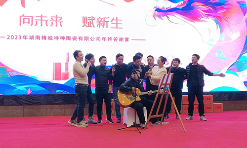 壹定发特瓷2023年会